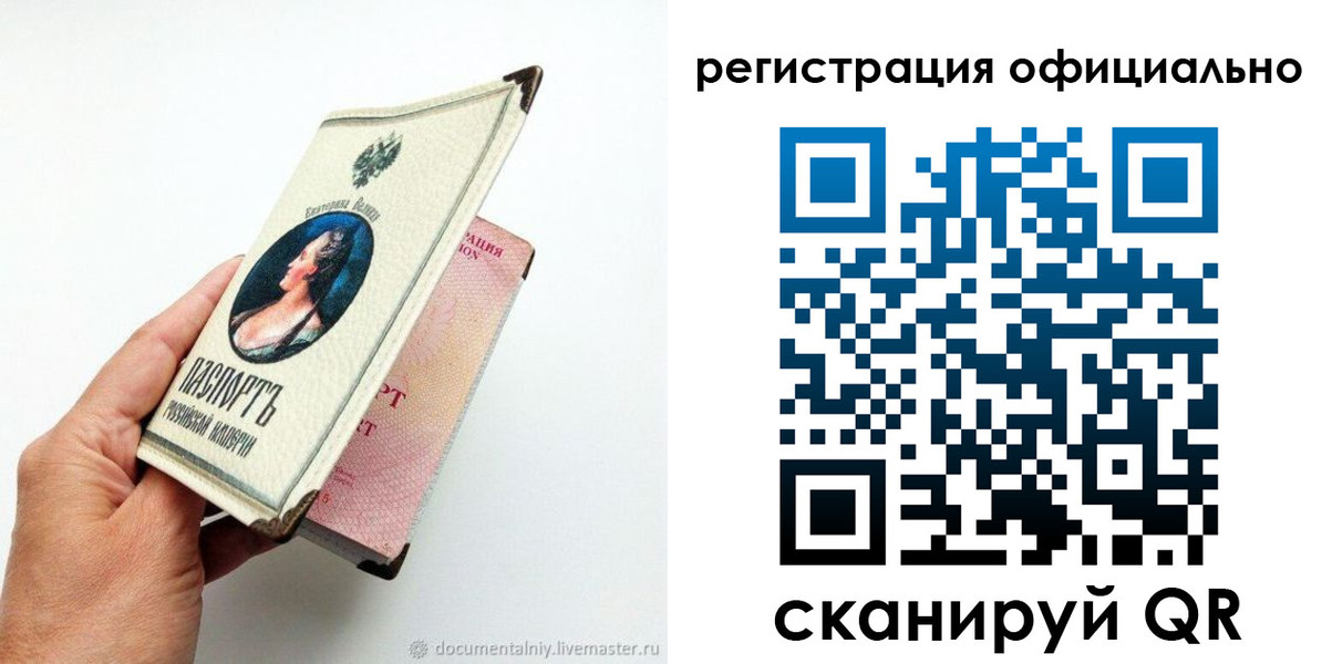 прописка для работы в Волхове