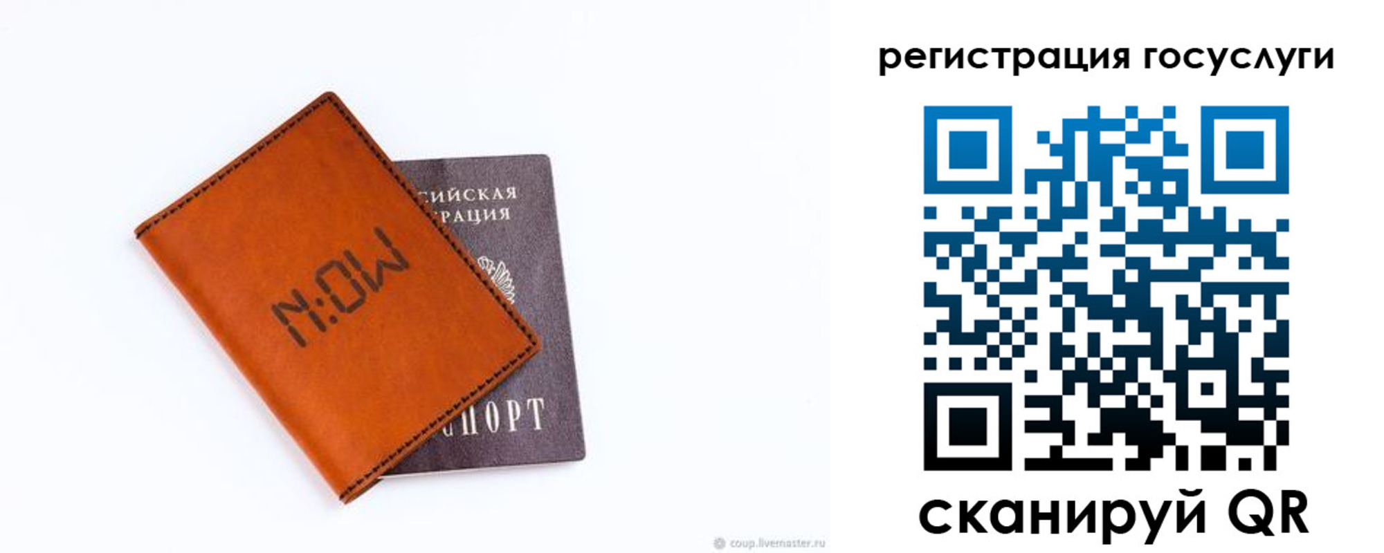 временная регистрация собственник в Волхове