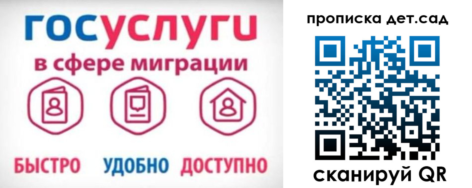 временная прописка в Волхове