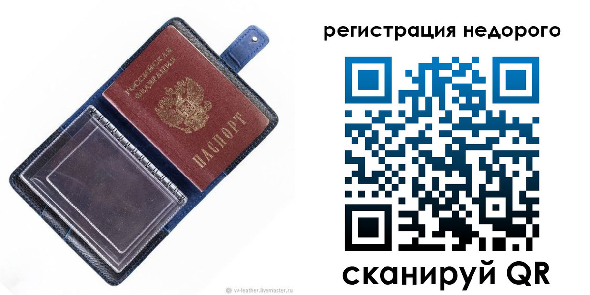 временная регистрация 2025 в Волхове