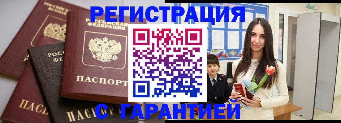 временная регистрация госуслуги в Волхове