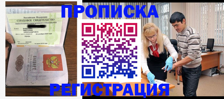 миграционный учет в Волхове
