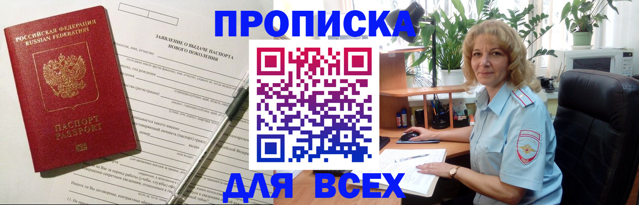 найти адрес прописки в Волхове