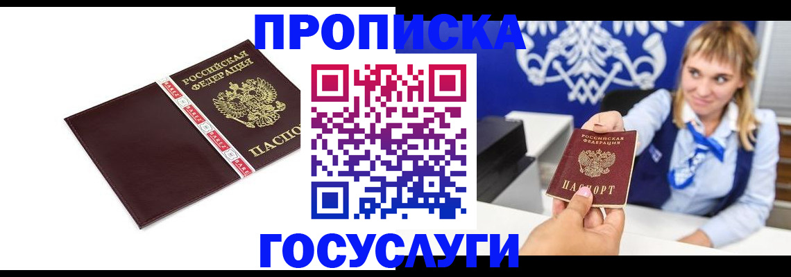 временная регистрация госуслуги в Волхове