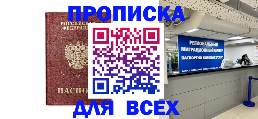 миграционный учет в Волхове