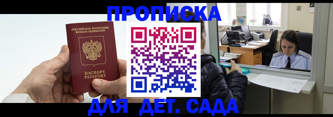 прописка в квартире в Волхове