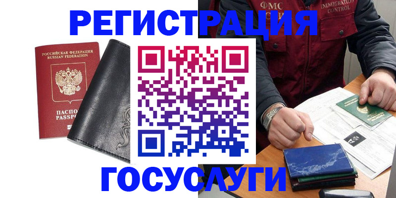 прописка для военкомата в Волхове