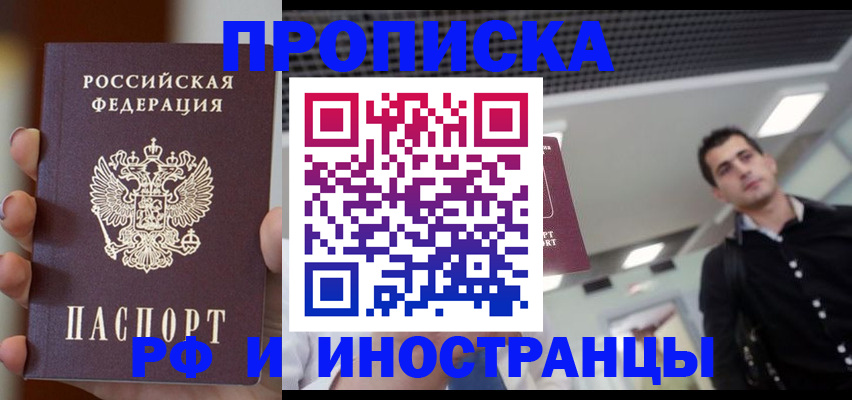 временная регистрация поиск в Волхове